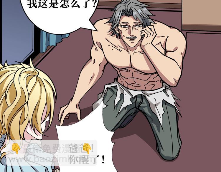 第186话 狗子58