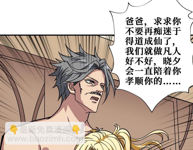 第186话 狗子60