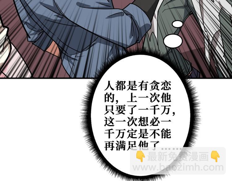 第186话 狗子70