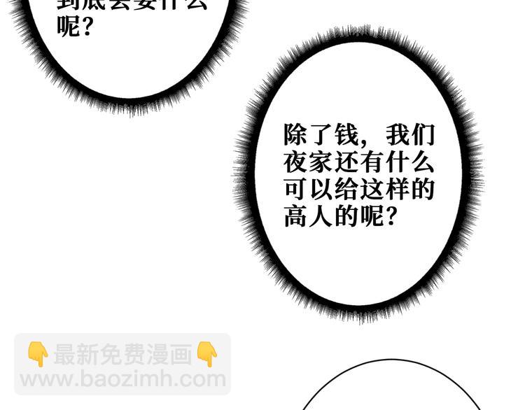 第186话 狗子78
