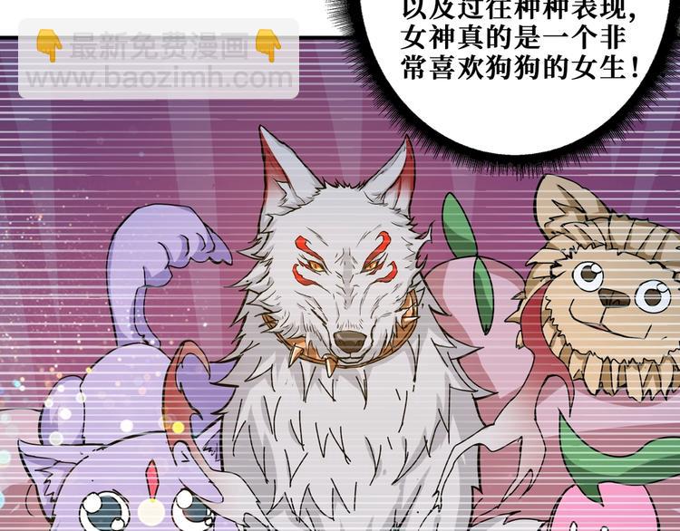 第186话 狗子8