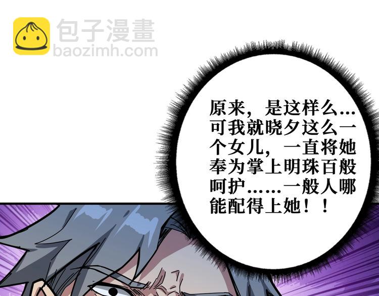 第186话 狗子82