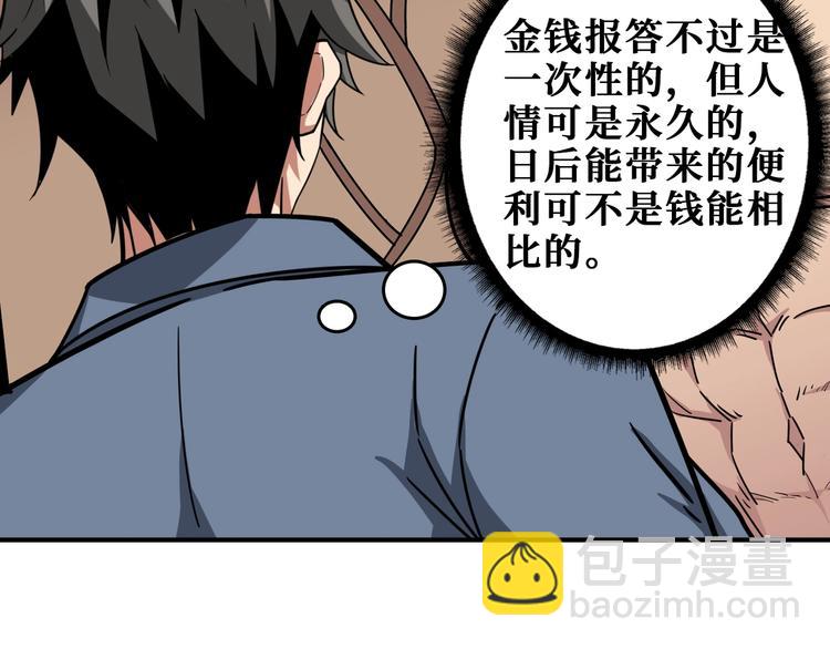 第186话 狗子92