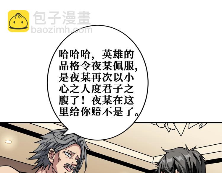 第186话 狗子93