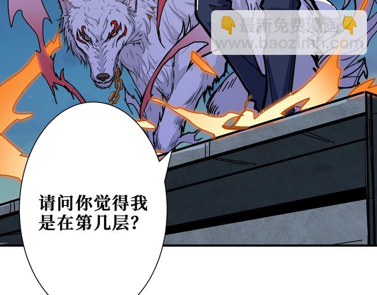 第187话 你在第几层114