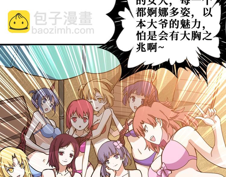 第187话 你在第几层17