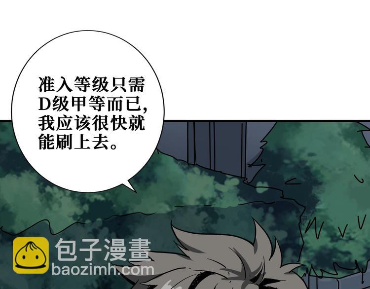 第187话 你在第几层23