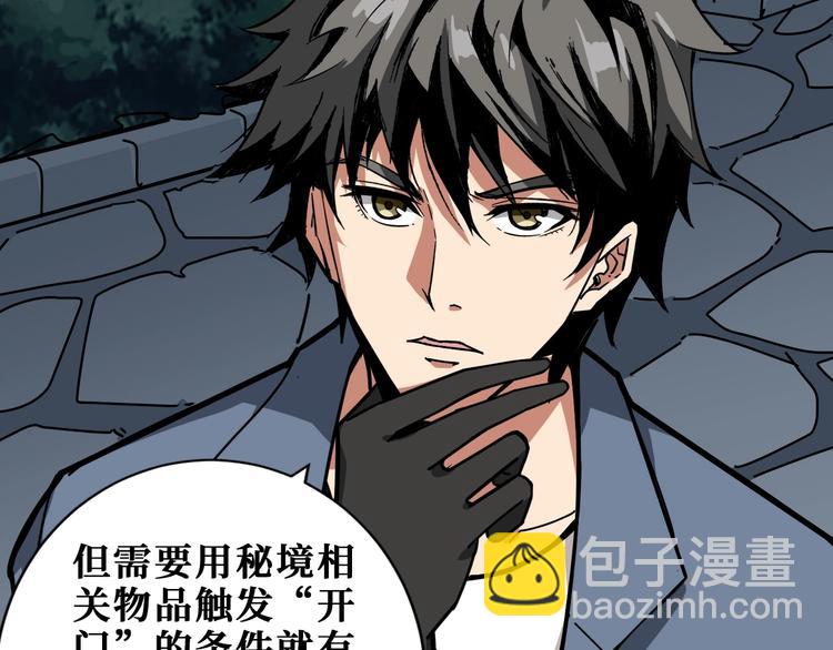 第187话 你在第几层24