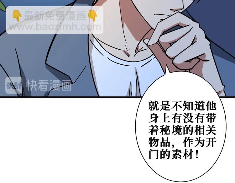 第187话 你在第几层36