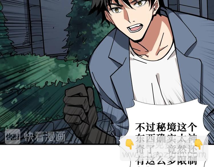第187话 你在第几层4