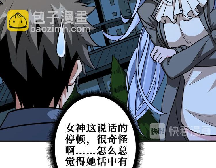 第187话 你在第几层49