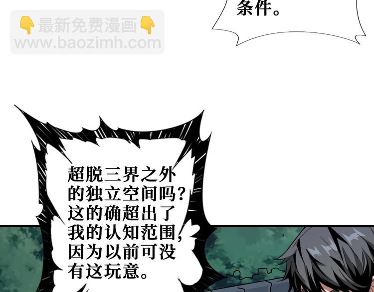 第187话 你在第几层5
