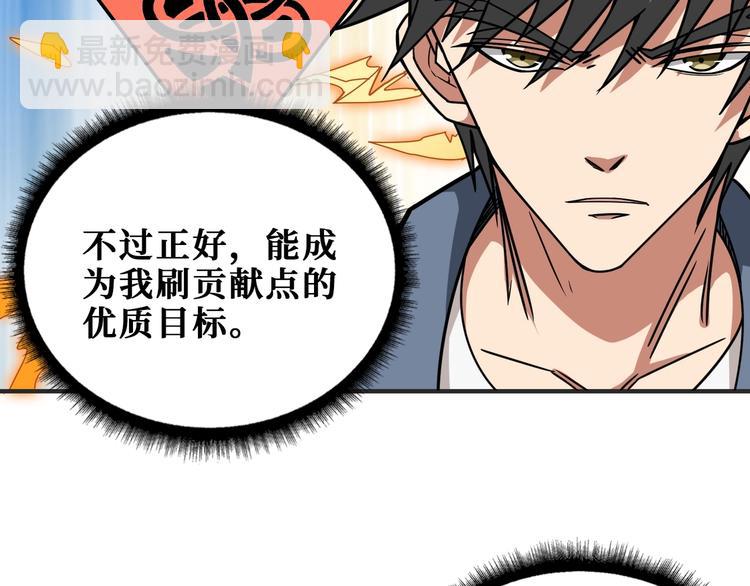第187话 你在第几层61