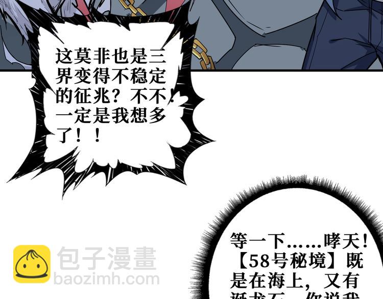 第187话 你在第几层7