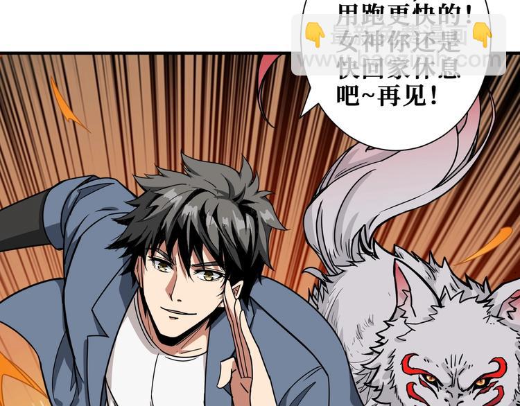 第187话 你在第几层73