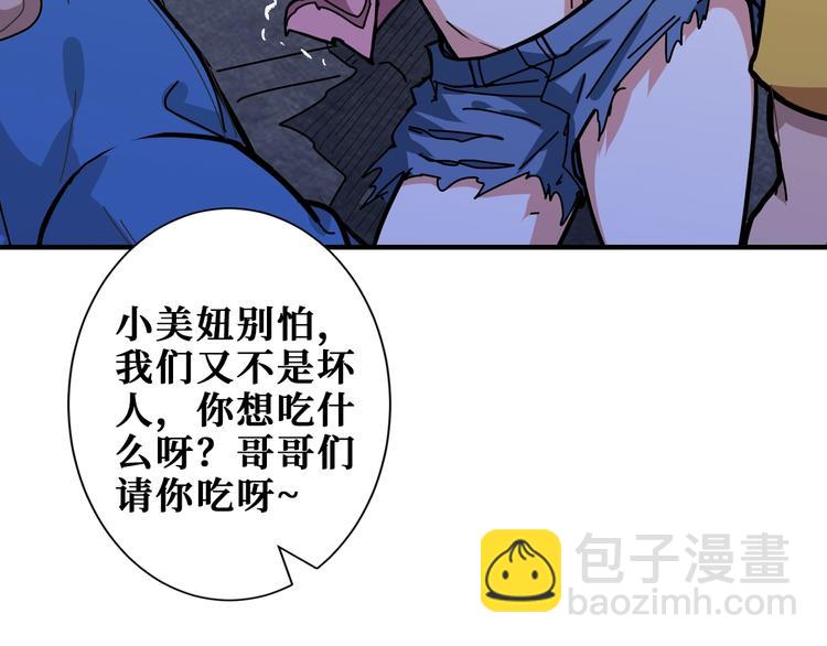 第187话 你在第几层85