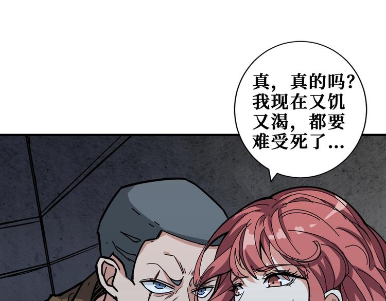 第187话 你在第几层87