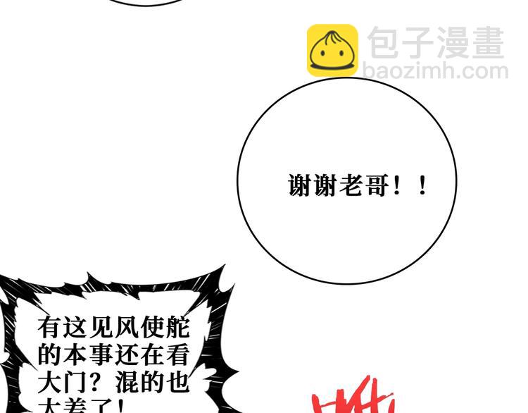 第188话 叫我野王114