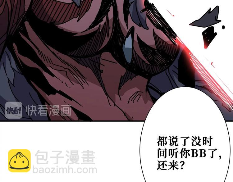 第188话 叫我野王20