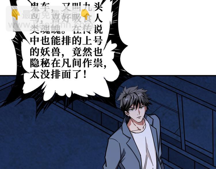 第188话 叫我野王24