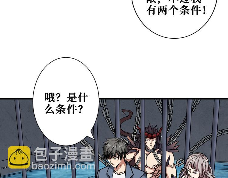 第189话 团宠就是我95