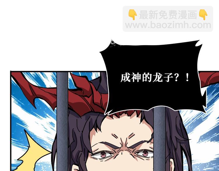 第190话 嘲风100