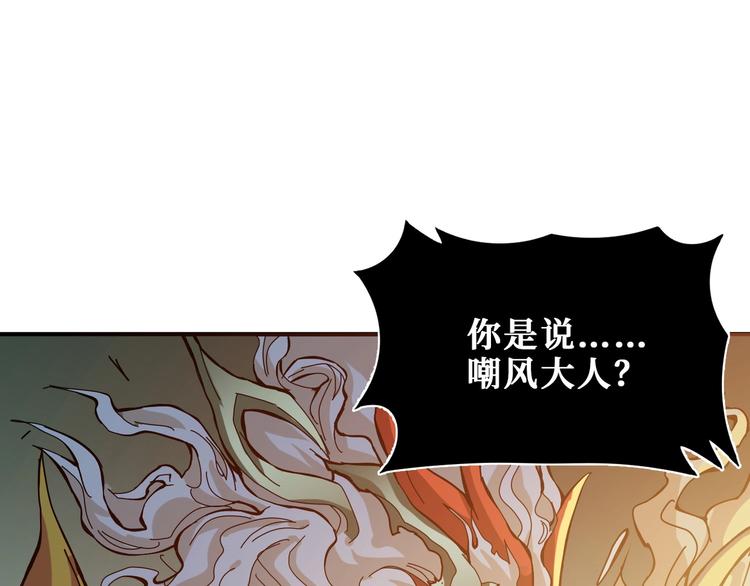 第190话 嘲风106