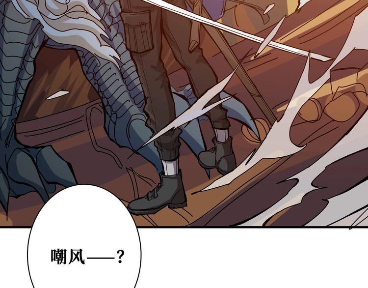 第190话 嘲风108