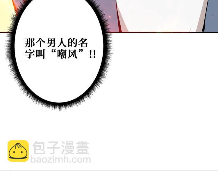 第190话 嘲风111