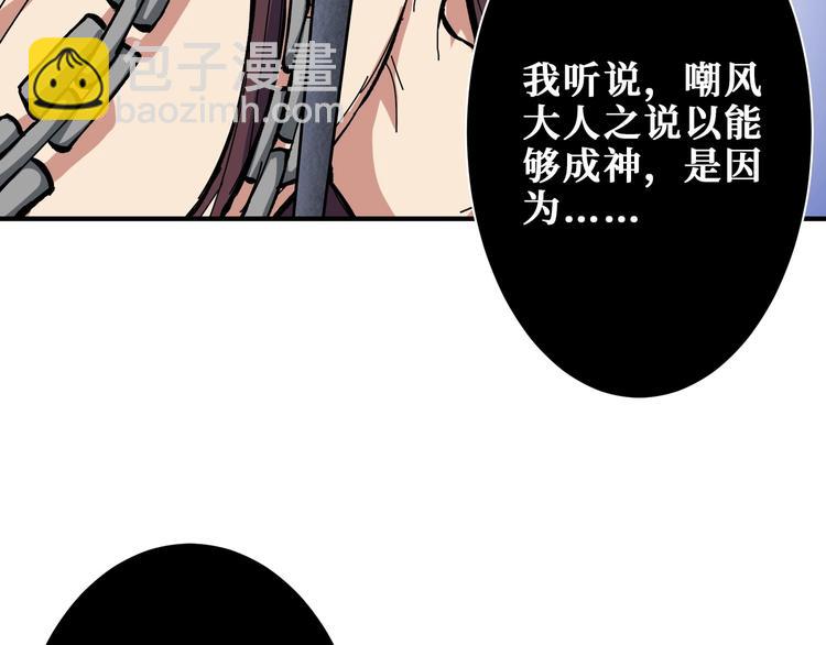 第190话 嘲风113
