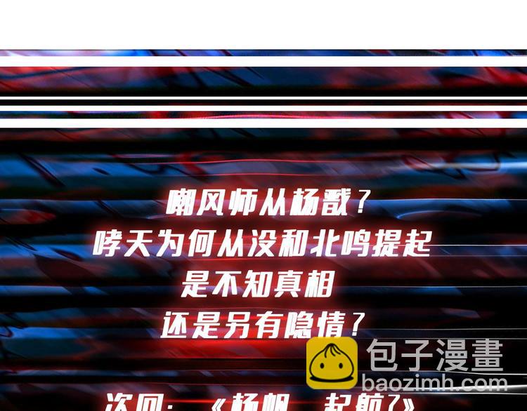第190话 嘲风117
