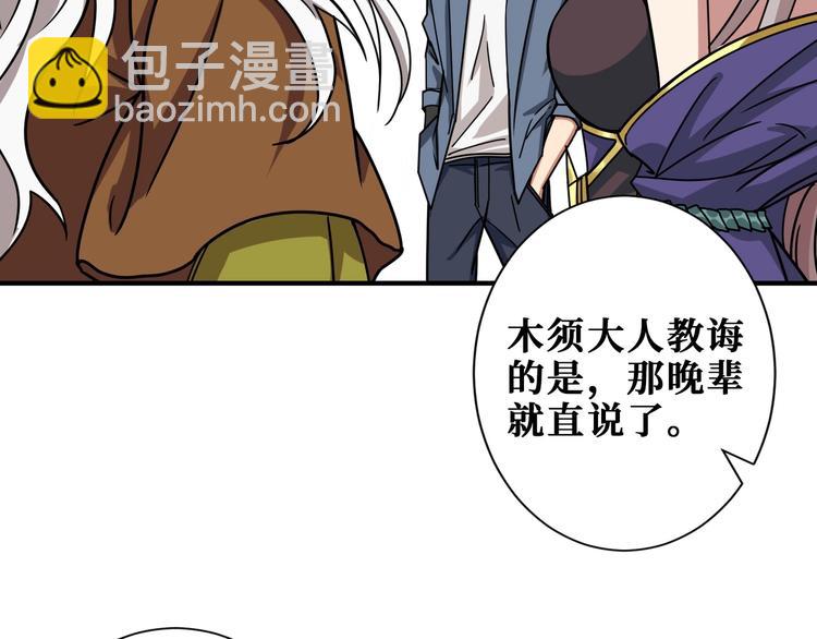 第190话 嘲风18