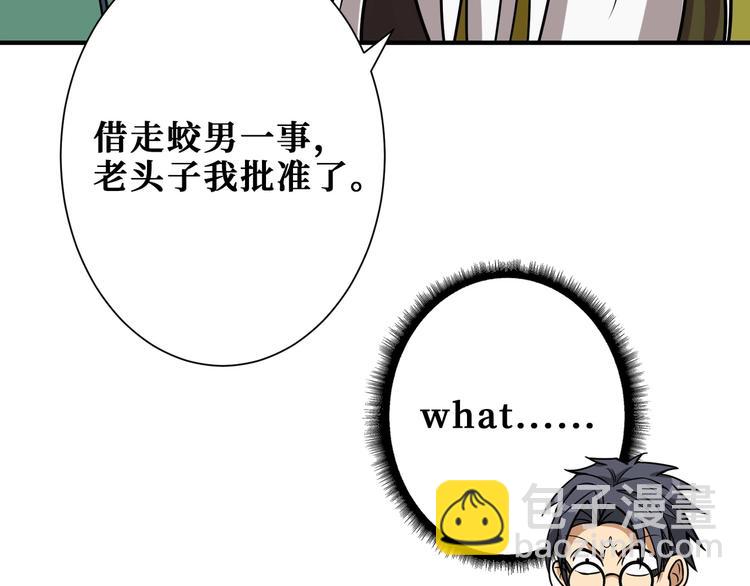 第190话 嘲风25