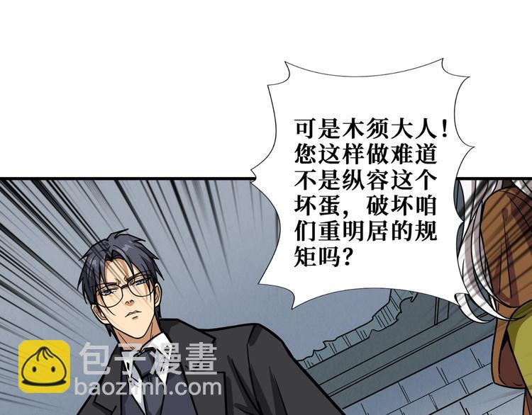 第190话 嘲风27