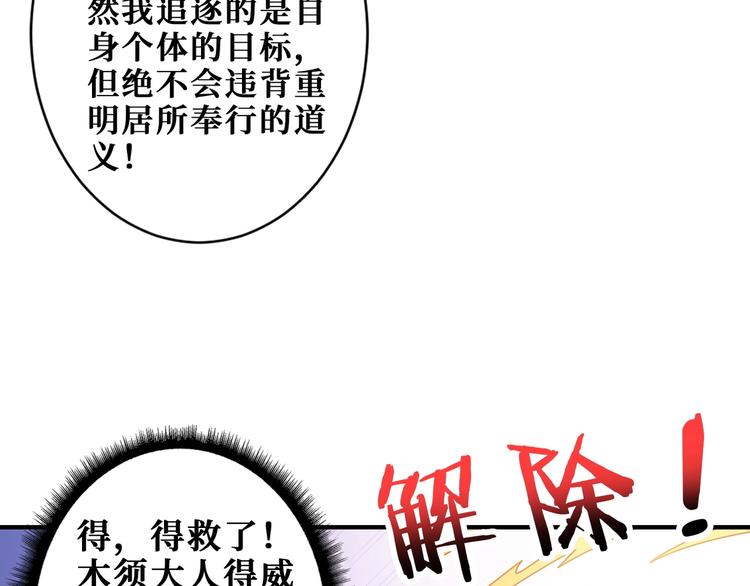 第190话 嘲风39