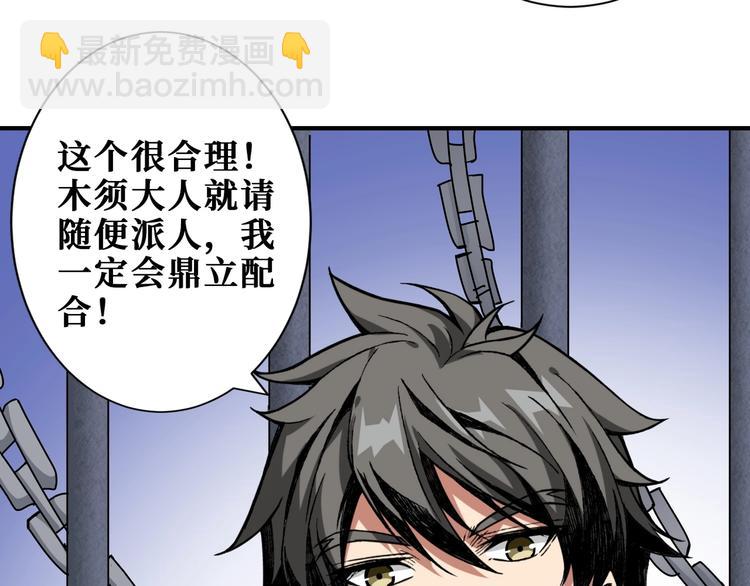 第190话 嘲风44