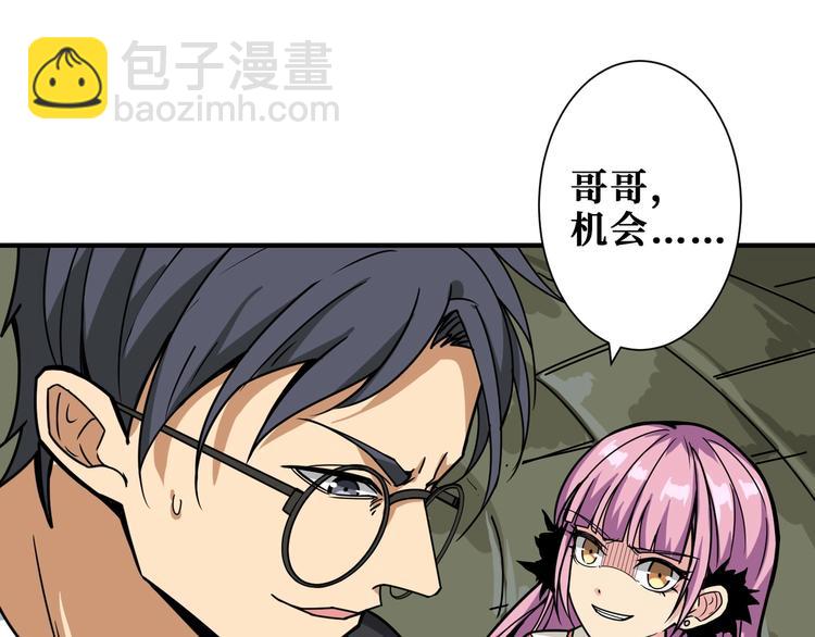 第190话 嘲风47