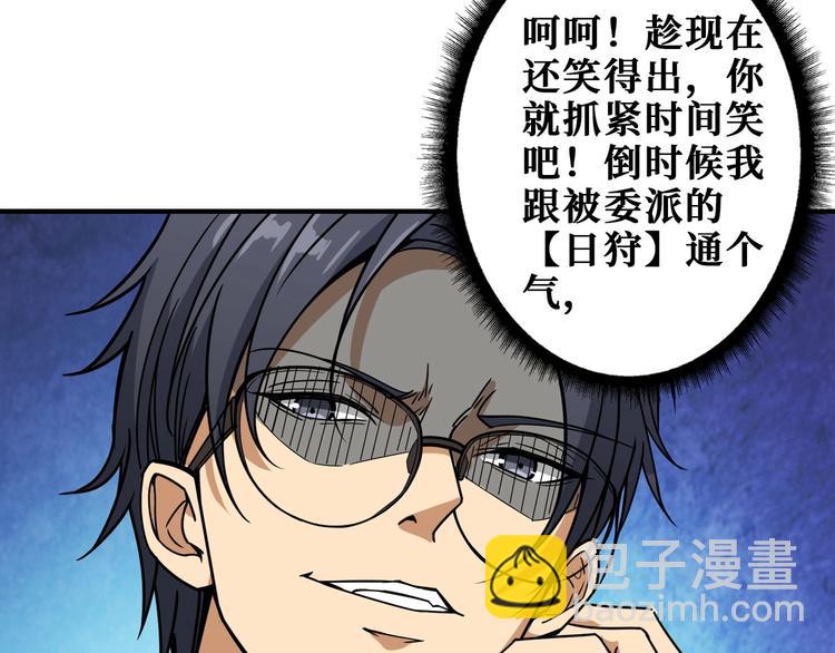 第190话 嘲风53