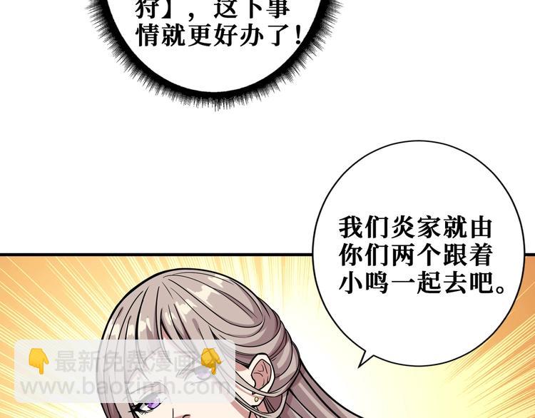 第190话 嘲风57