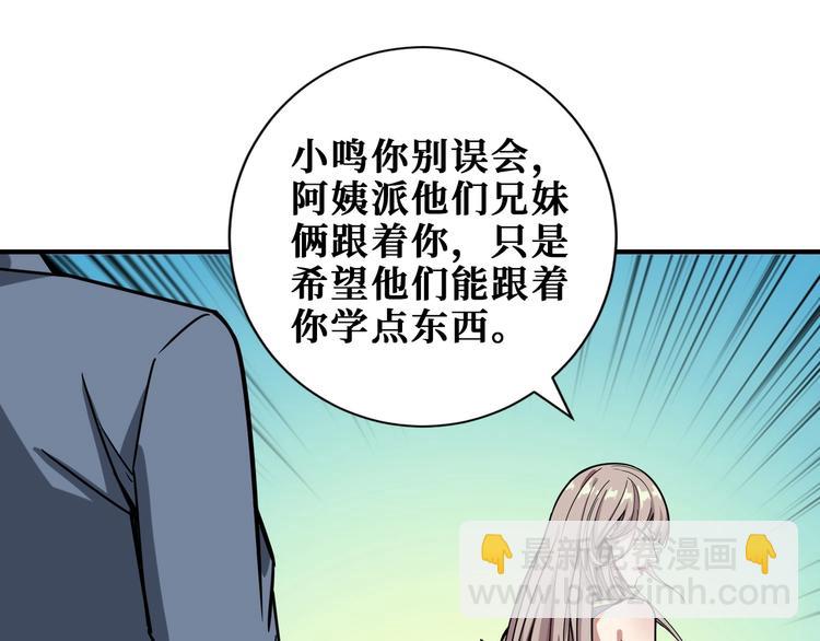 第190话 嘲风64