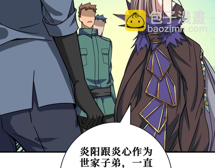 第190话 嘲风65