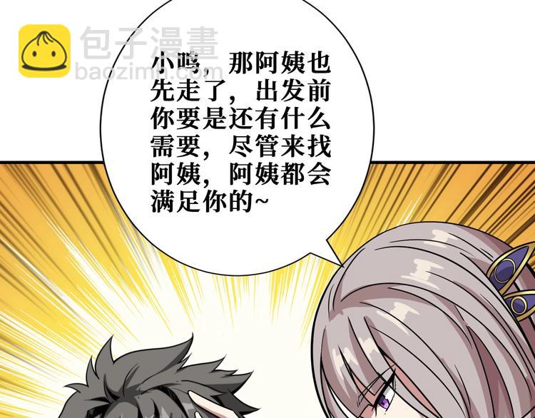 第190话 嘲风75
