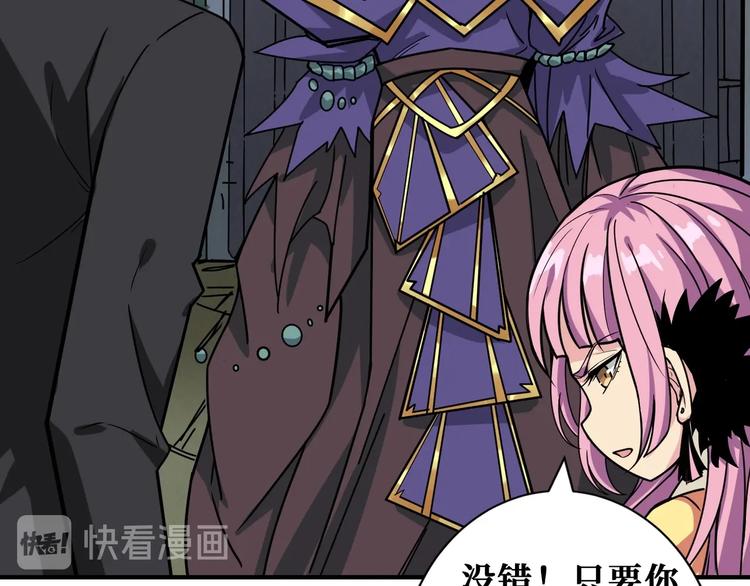 第190话 嘲风79