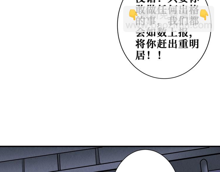 第190话 嘲风80