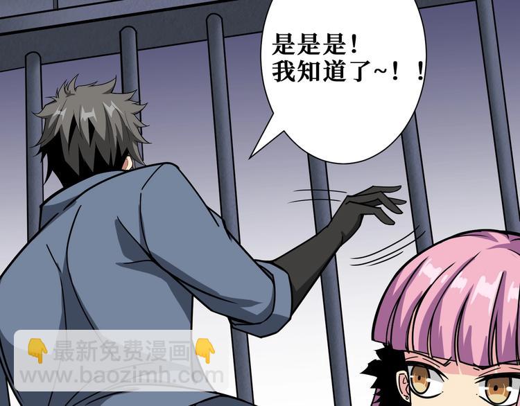 第190话 嘲风81