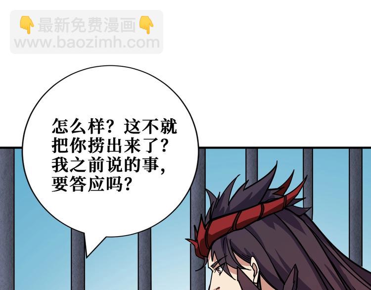 第190话 嘲风83