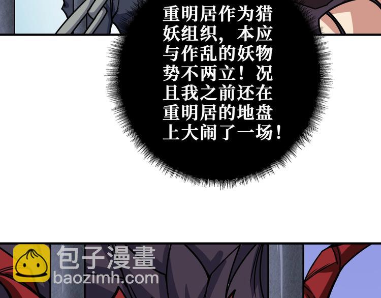 第190话 嘲风85