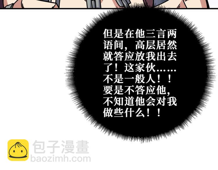 第190话 嘲风87