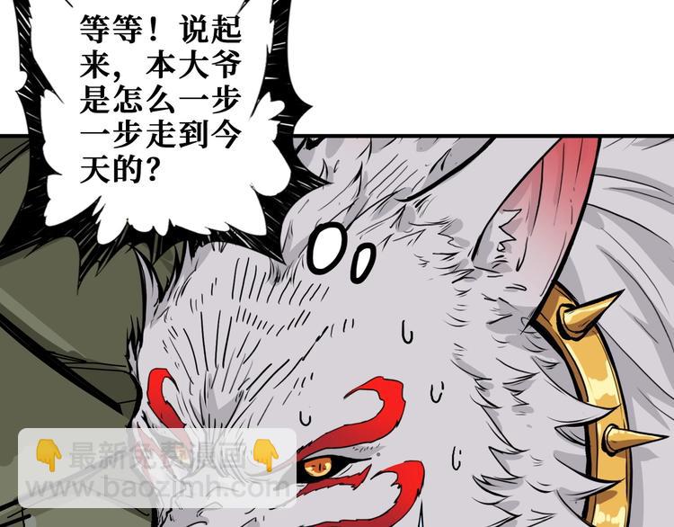 第190话 嘲风91