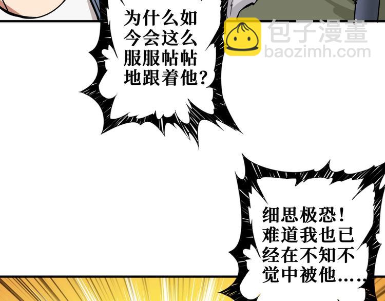 第190话 嘲风95